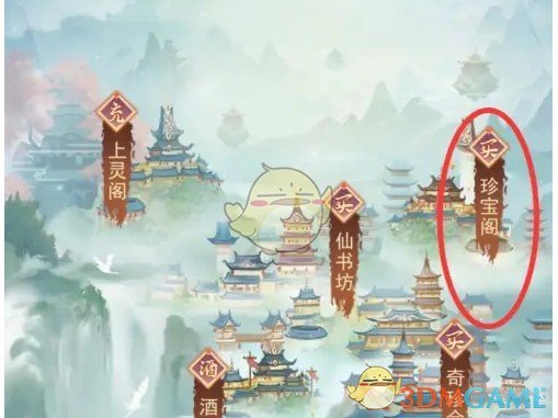 《凡人传说》养魂丹获取途径