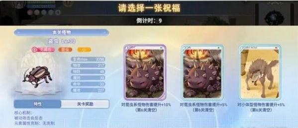 《巴风特之怒手游》狩猎乐园副本介绍