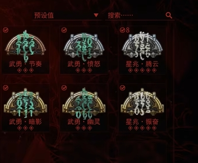 《星际战甲》赋能获取攻略