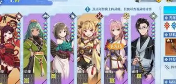 《椿之歌》火系阵容搭配推荐-七七游报