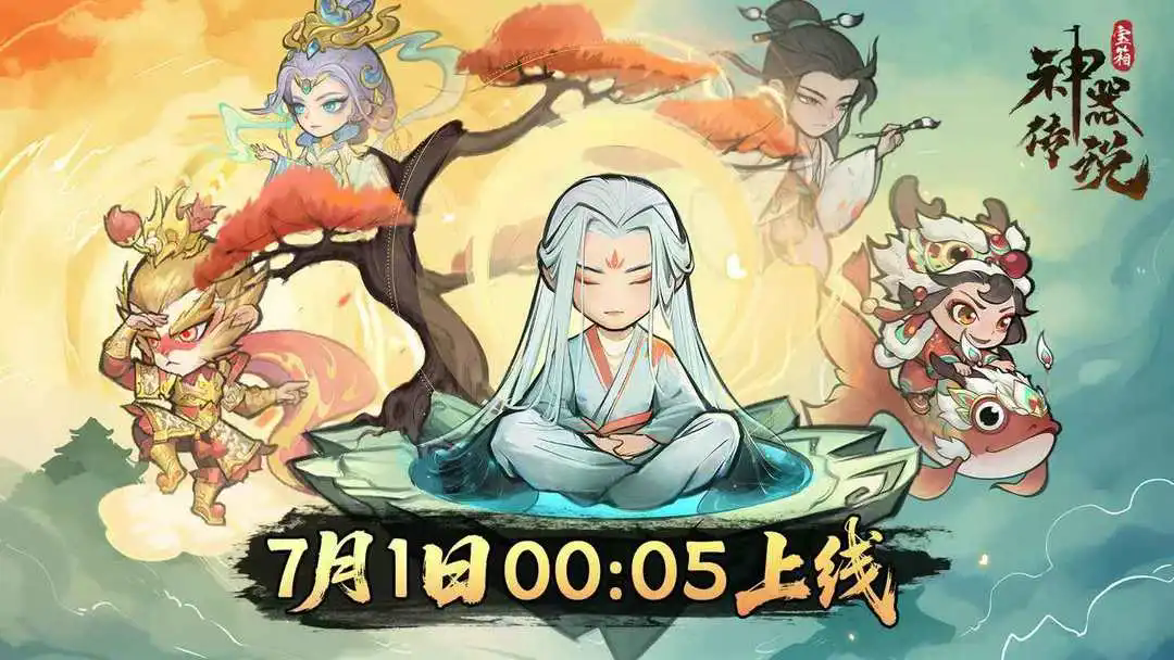 《神器传说》萌新平民攻略