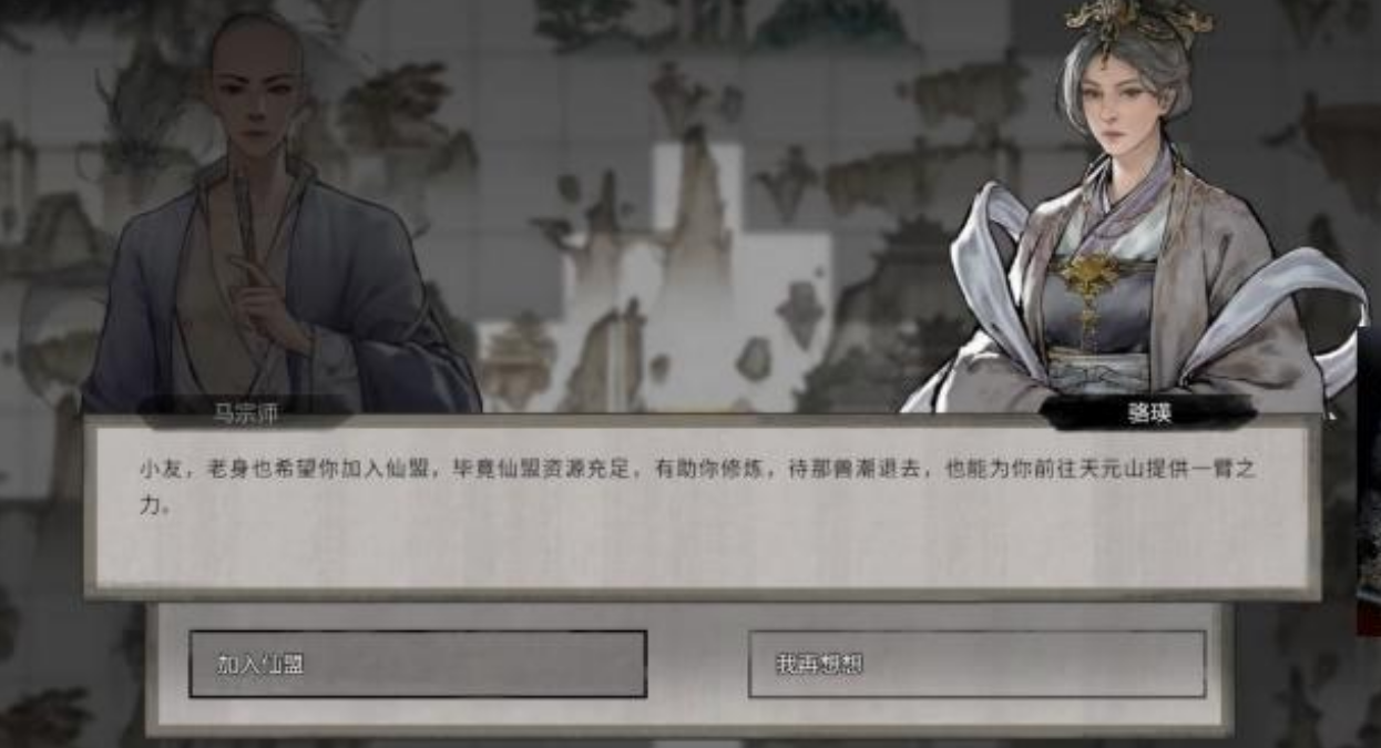 《鬼谷八荒》登仙之地羽化登仙攻略-七七游报