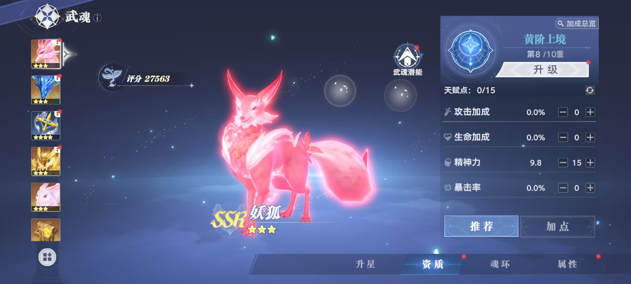 《斗罗大陆:猎魂世界》传世仙草作用介绍