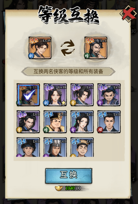 古龙群侠录侠客系统玩法介绍