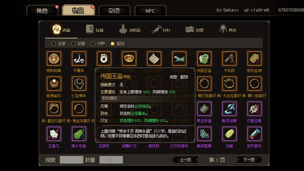《大侠立志传》强力道具推荐-七七游报