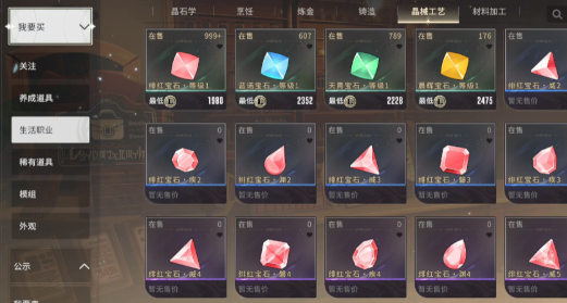 星痕共鸣镶嵌推荐