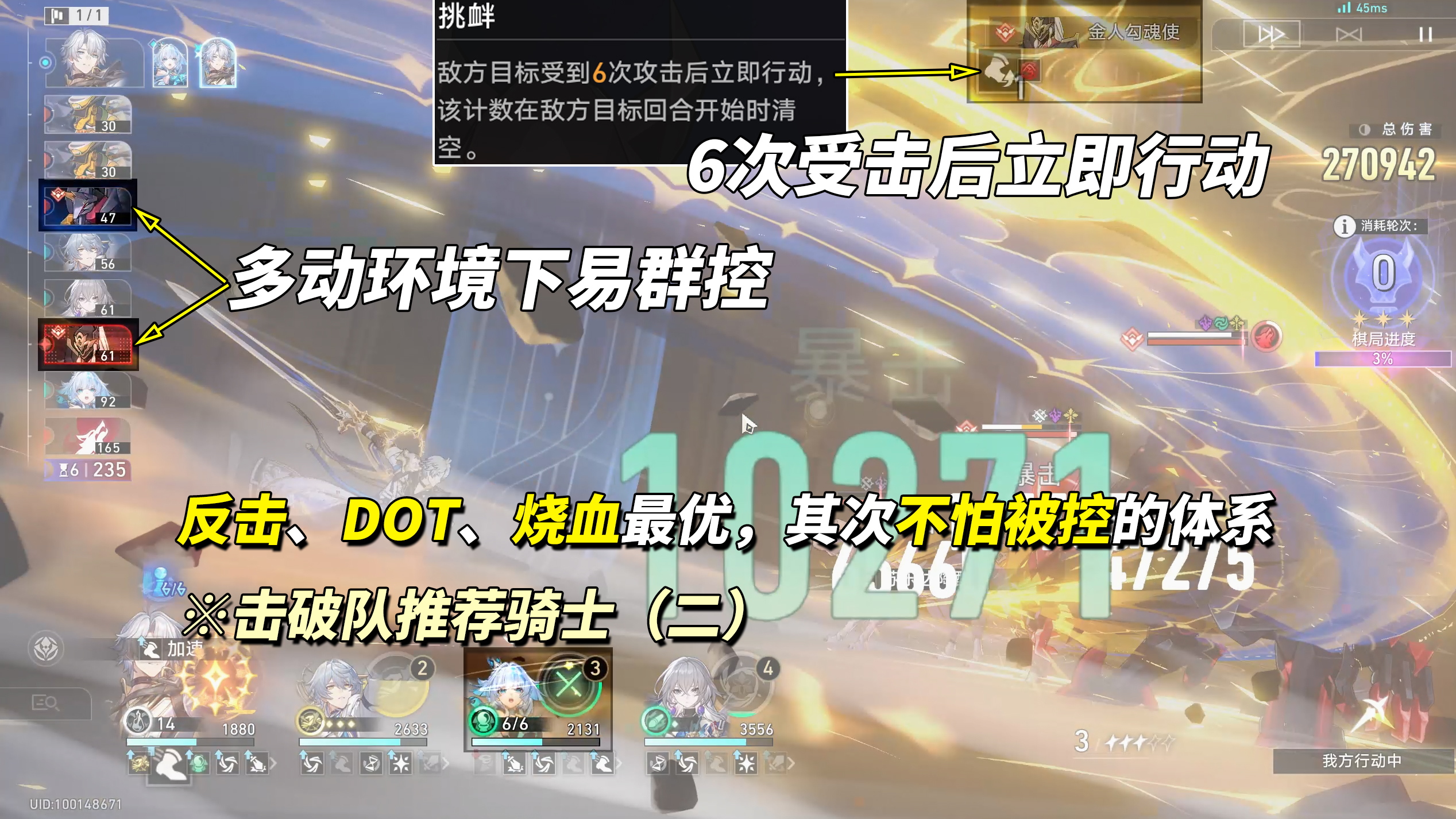 《崩坏:星穹铁道》V3.7攻略异相仲裁关卡攻略