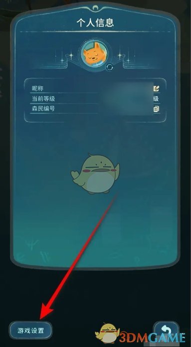 《晚安森林》红点提示开启和关闭教程