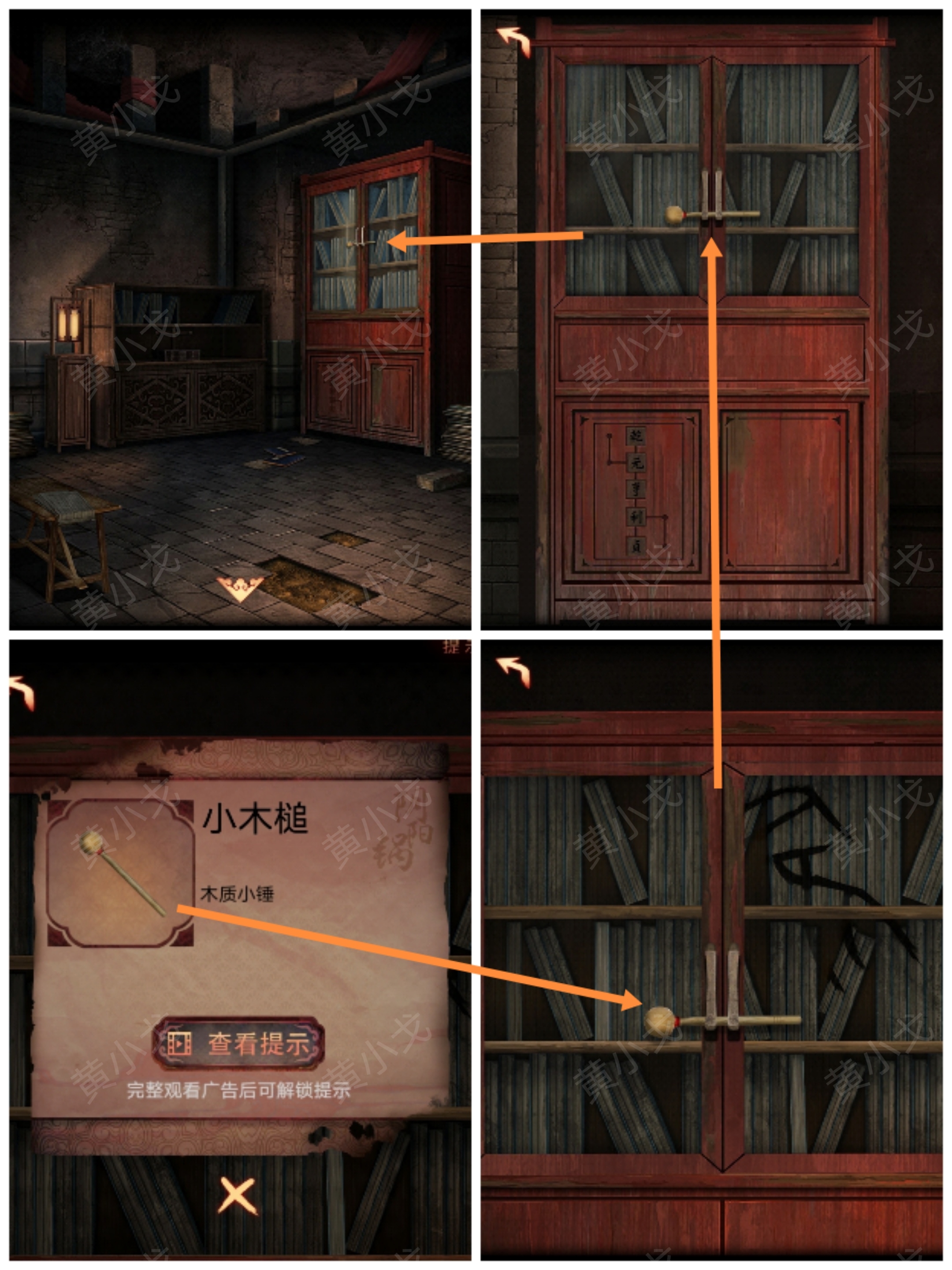 《阴阳锅3:阴缘牵》第四章攻略图文(上)