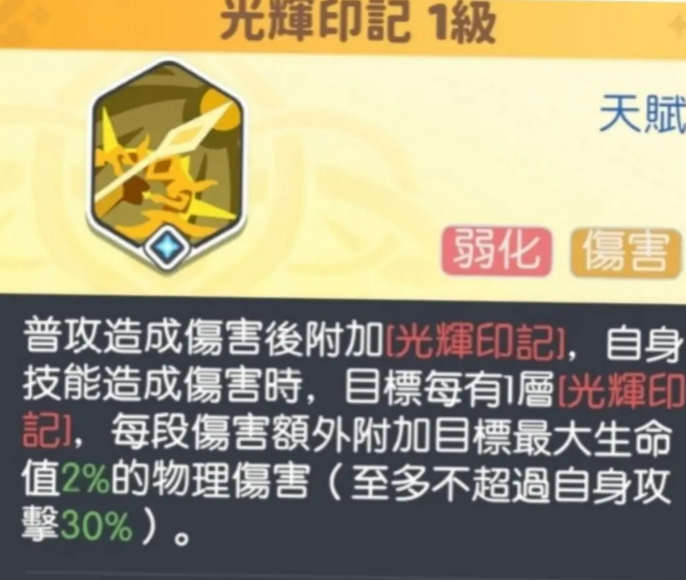 《龙魂旅人》阿波罗介绍