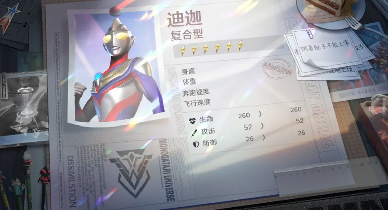 《奥特曼光之战士》平成三杰控制流玩法攻略
