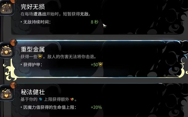 《哈迪斯2》赫菲斯托祝福一览