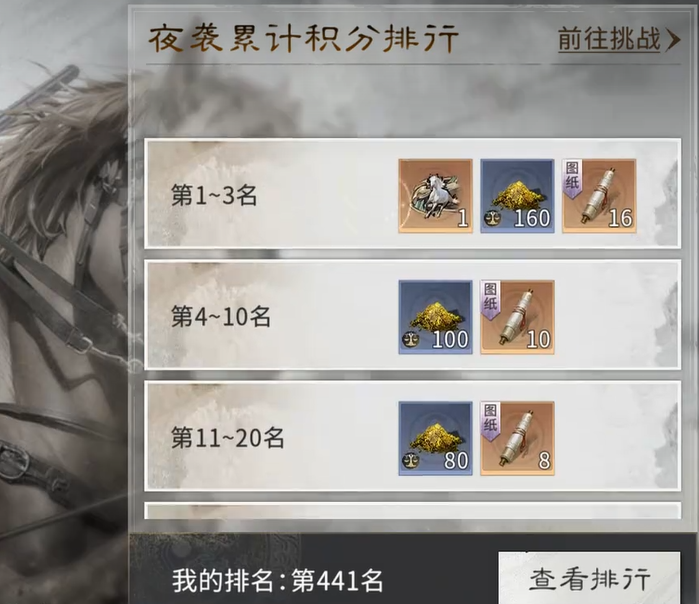 《三国:天下归心》夜袭玩法介绍