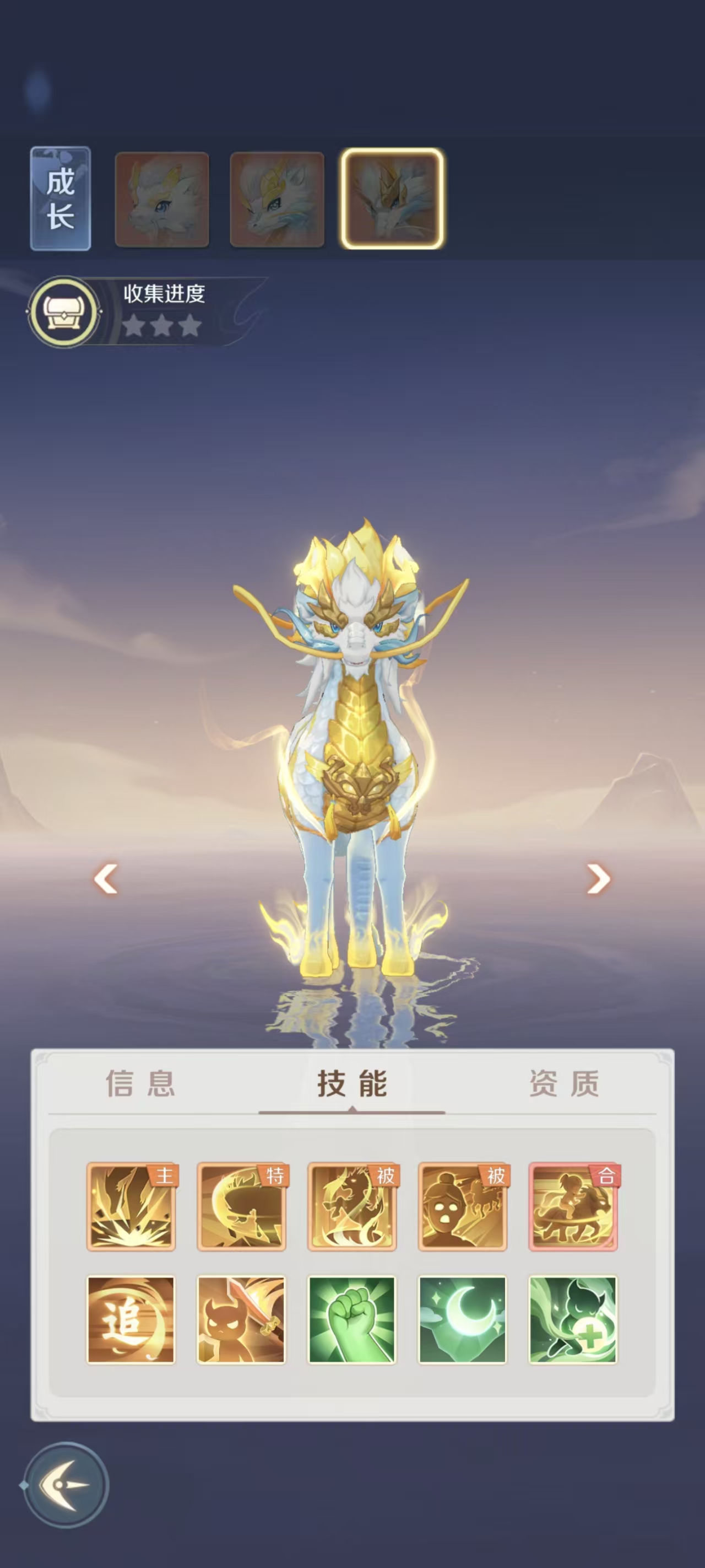 《灵兽大冒险》神兽技能一览