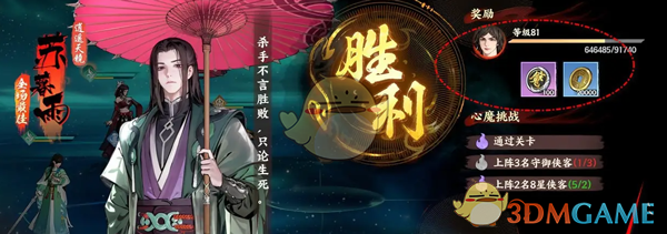 《少年歌行风花雪月》心魔幻阵副本玩法介绍