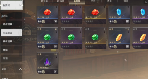 星痕共鸣镶嵌推荐