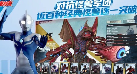 《奥特曼:超时空英雄》新手入门指南-七七游报