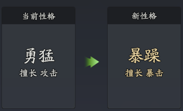 《三国志异闻录》魏延属性及技能一览