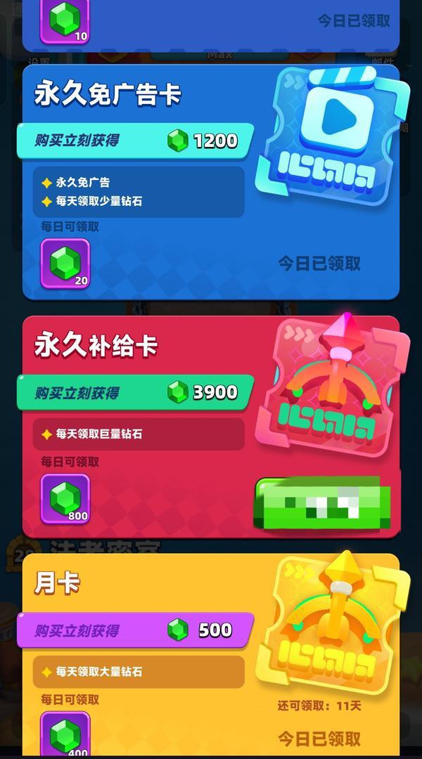 《弓箭传说2》氪金推荐