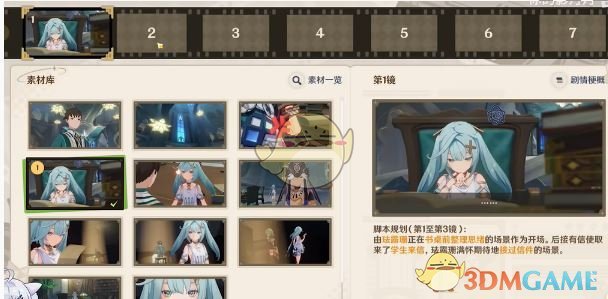 《原神》剪影辑帧第2天人生方向不妨多想攻略-七七游报