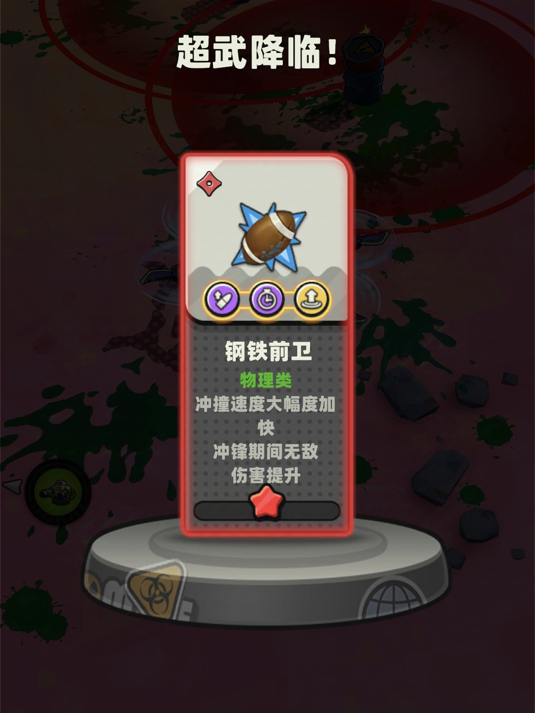 《库鲁启动》A级库鲁索尼小子强度介绍