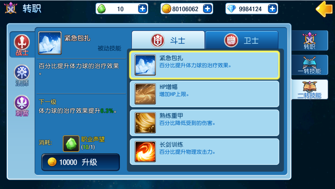 《露娜物语》技能介绍