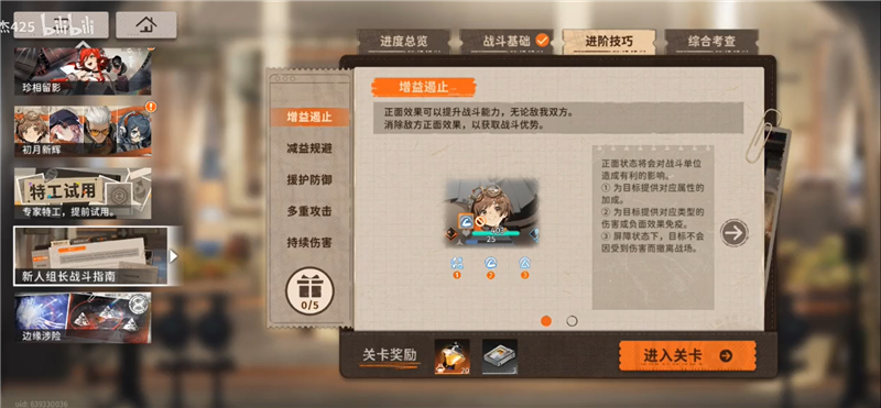 《新月同行》战斗指南关卡具体位置
