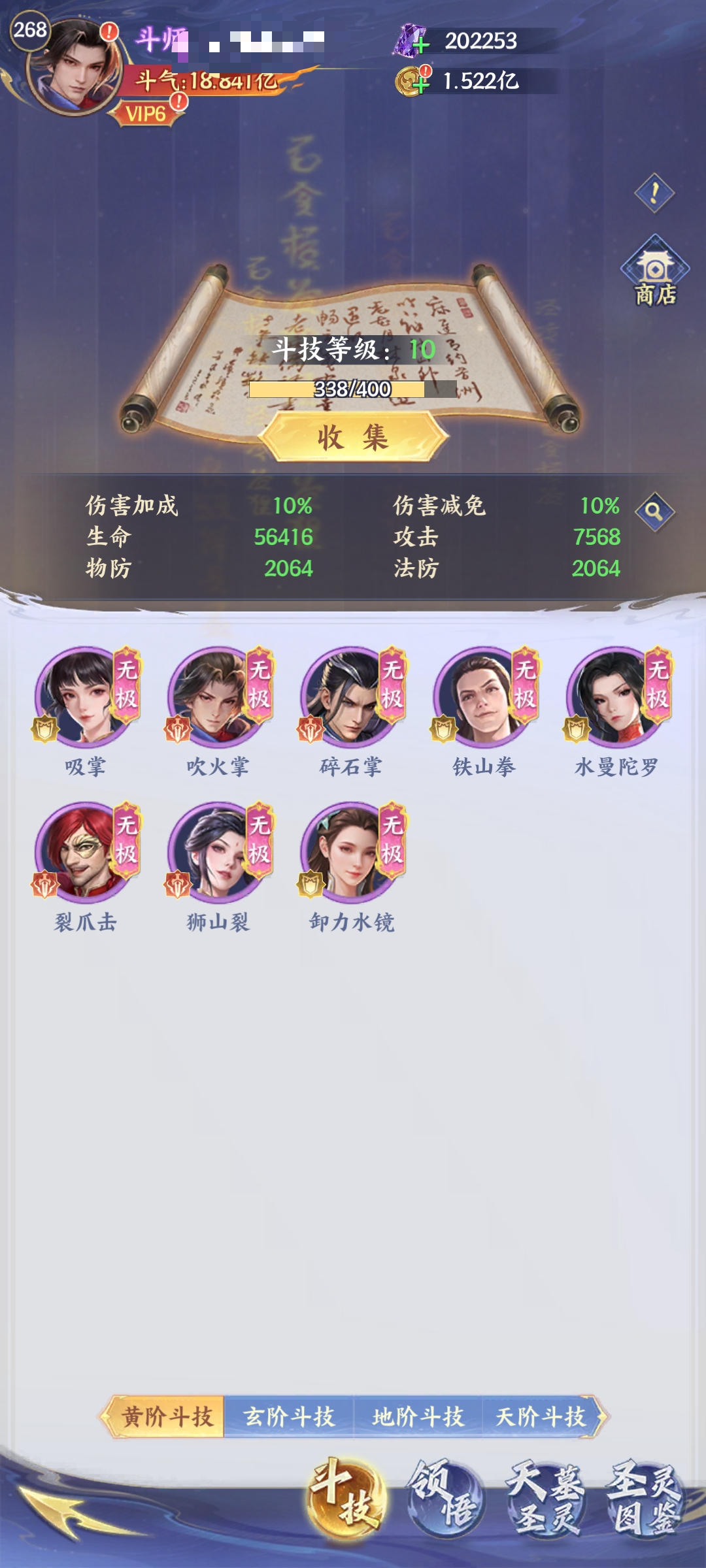 《斗破苍穹》斗技获取攻略