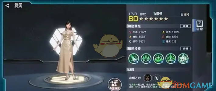 《吞噬星空:黎明》光脑属性介绍-七七游报
