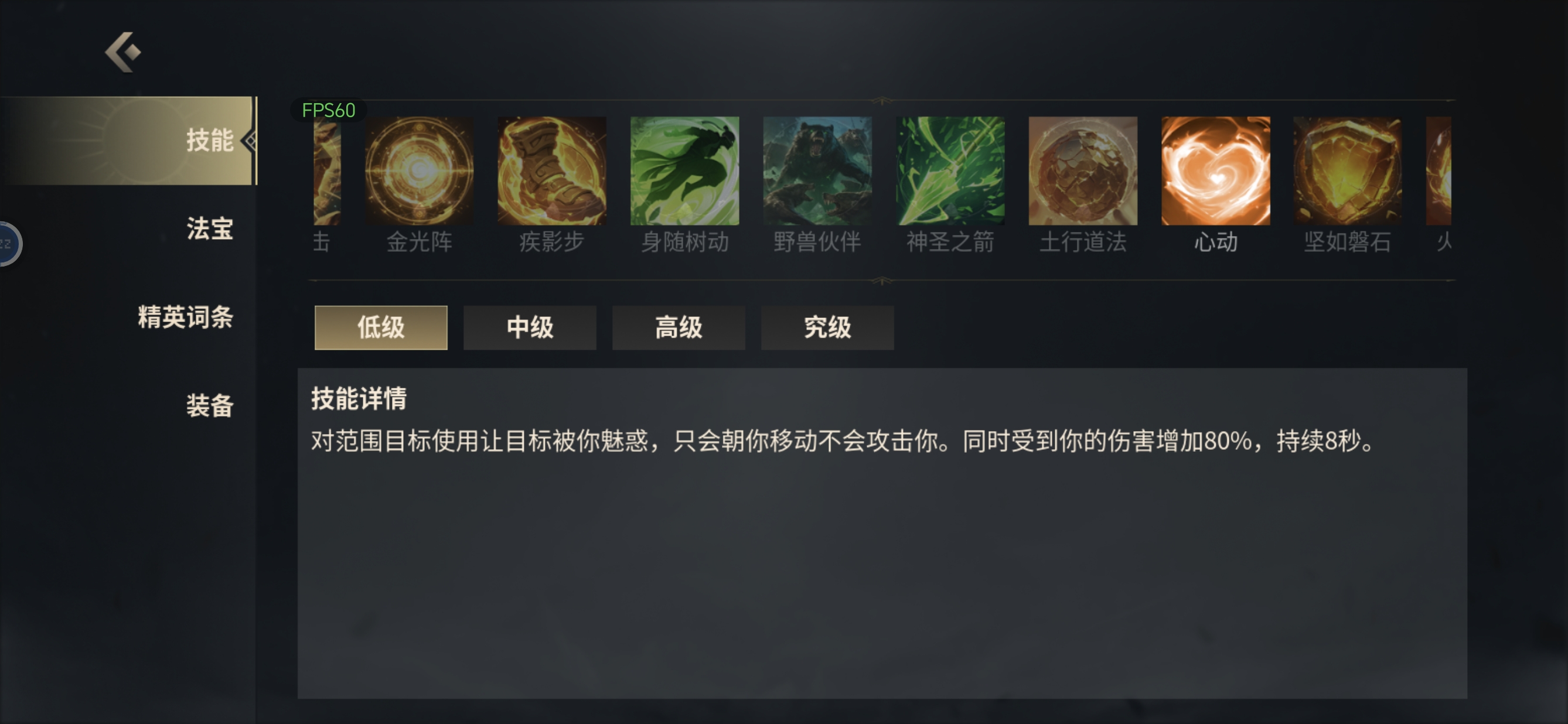 《未知:升变3》神识流派冰封阵技能搭配详解