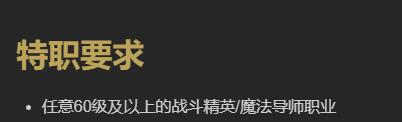 《最终幻想14：水晶世界》绝枪战士职业任务攻略-七七游报