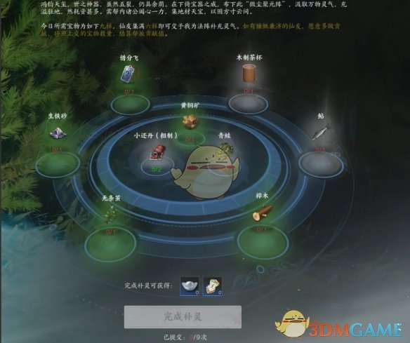 《诛仙世界》阵法补灵玩法攻略