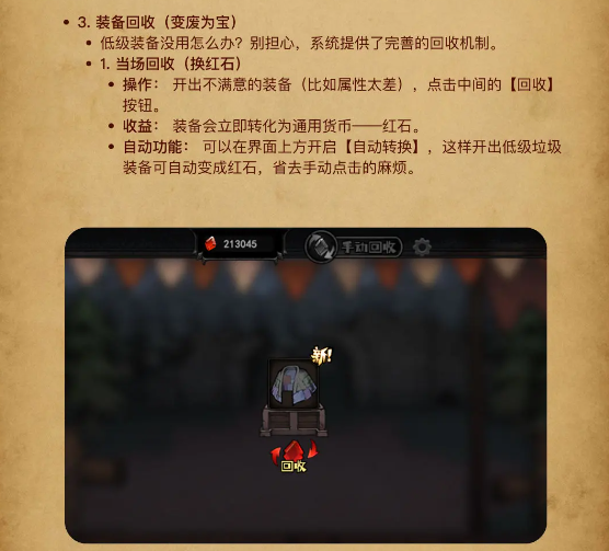 魔灵武士资源获取全攻略