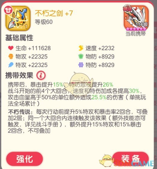 《口袋觉醒》橙色携带道具获取途径