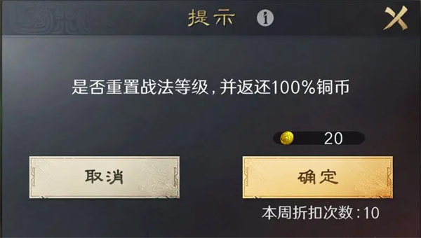 《三国:谋定天下》黄金作用介绍
