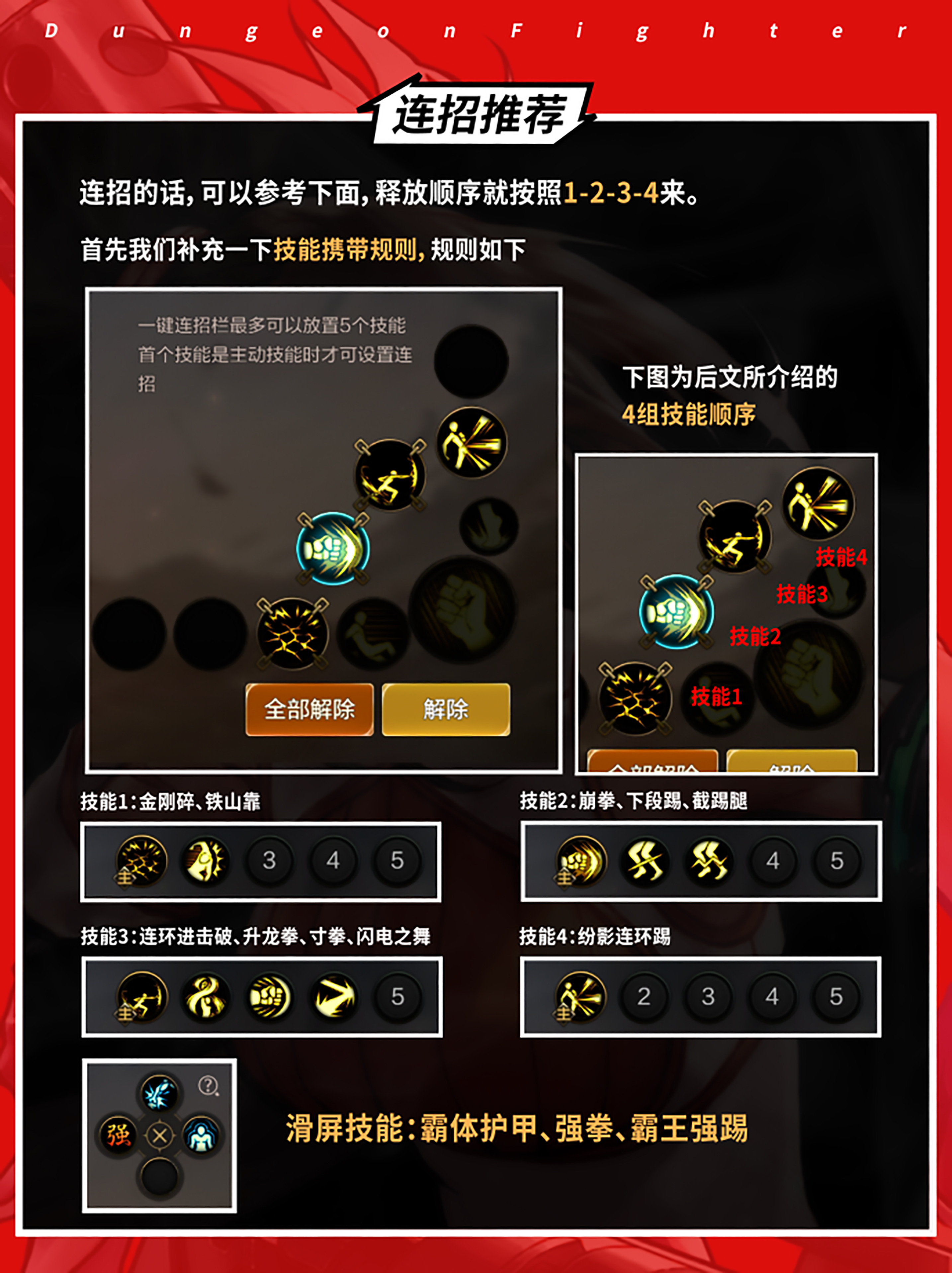 《地下城与勇士:起源》武神打造攻略