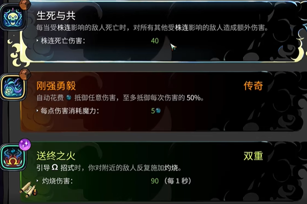 《哈迪斯2》赫拉祝福一览