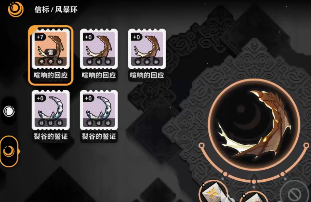《火环》风暴环介绍