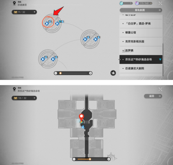 《崩坏:星穹铁道》神秘人交给你的线索收集攻略