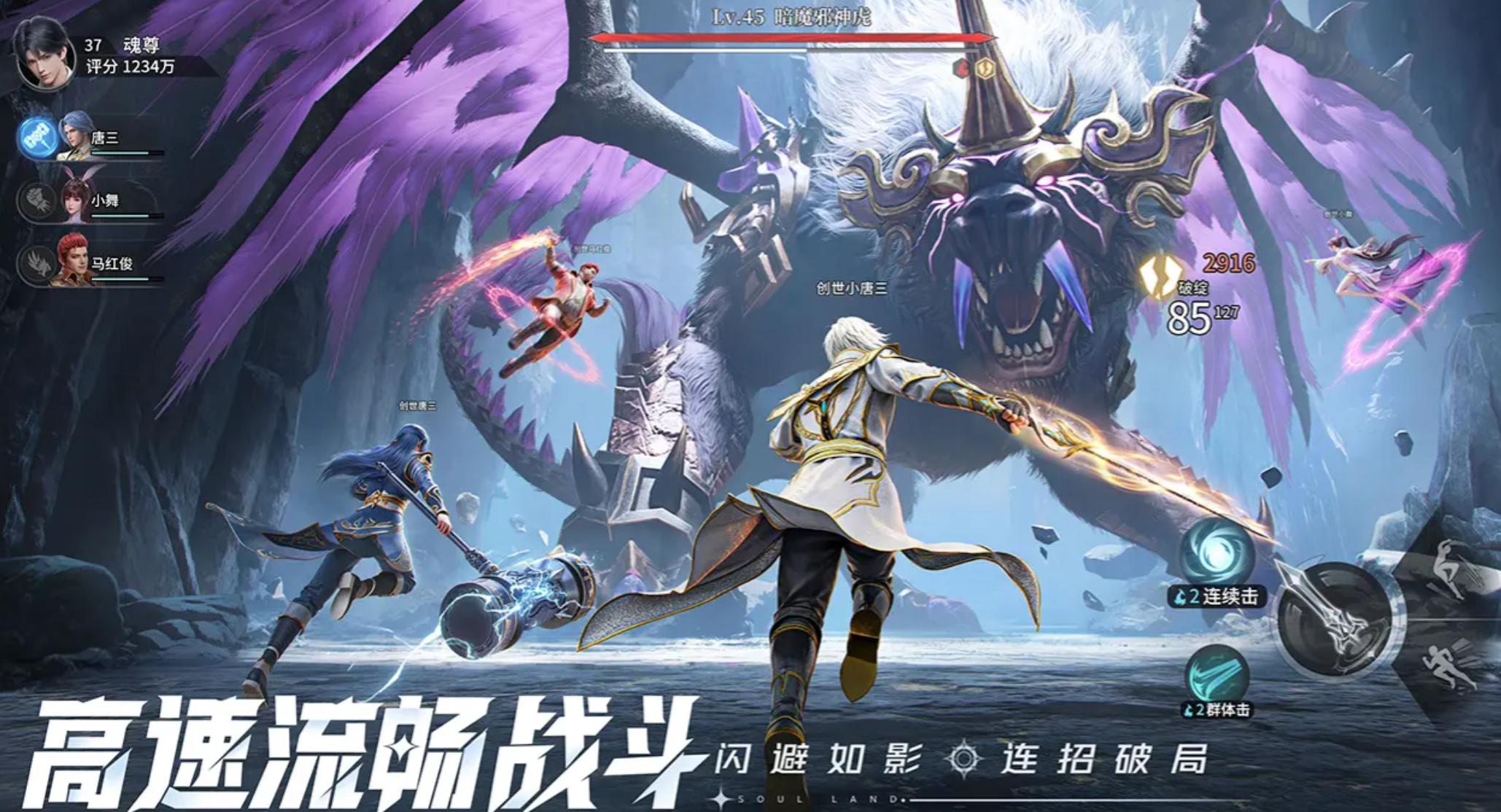 《斗罗大陆:猎魂世界》宗门介绍