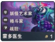《金铲铲之战》s14蒙多技能介绍-七七游报