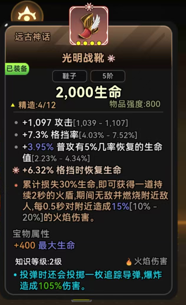 《酋长你别跑》好用神话推荐
