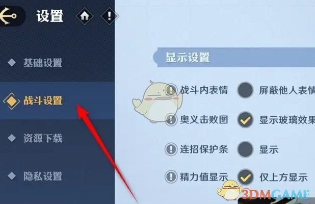 《航海王壮志雄心》战斗表情设置方法