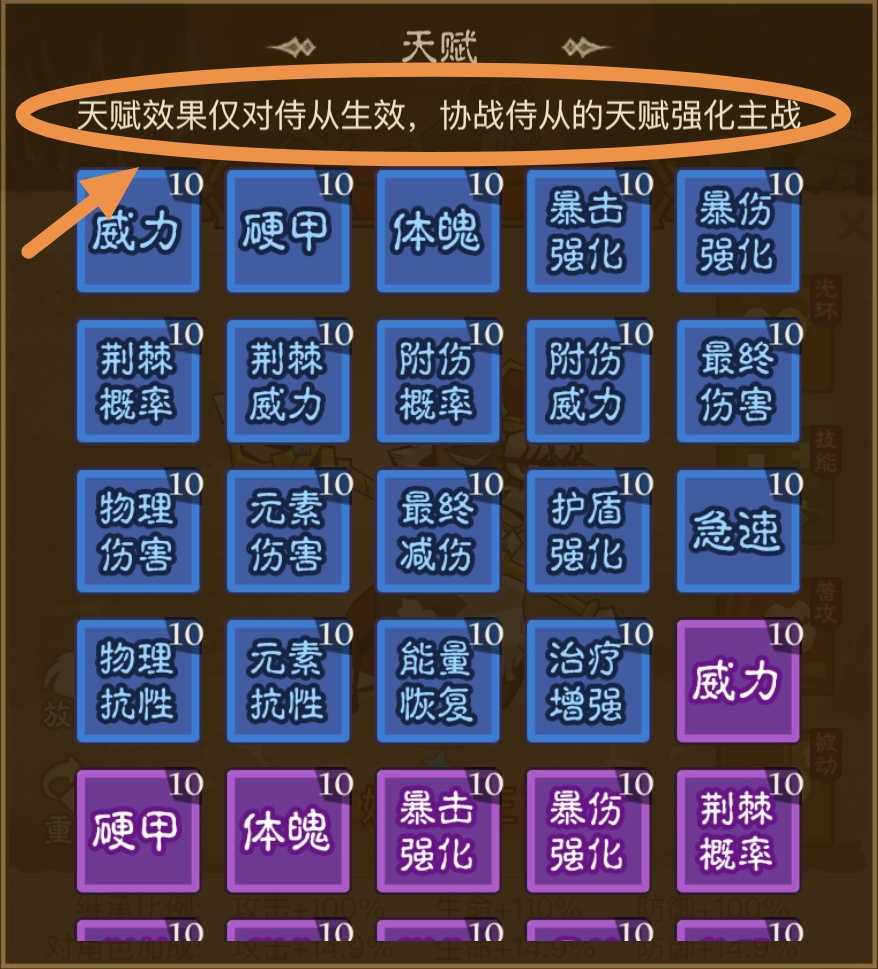 《英雄没有闪》侍从机制分析