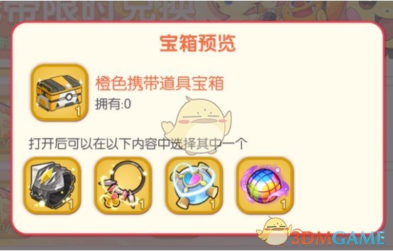 《口袋觉醒》橙色携带道具获取途径