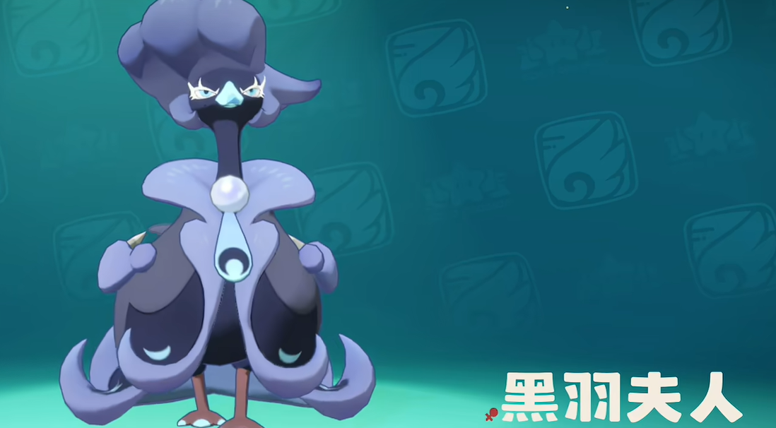 《洛克王国:世界》黑羽夫人介绍