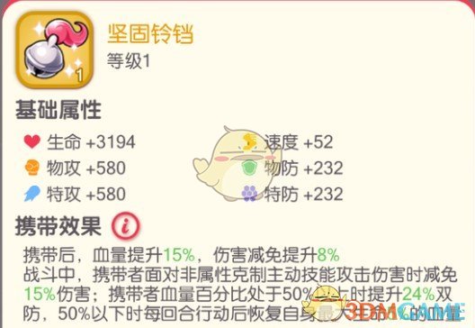 《口袋觉醒》橙色携带道具获取途径