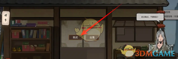 《鬼谷八荒》永宁州传送符获得方法