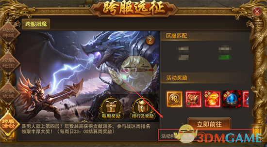 《寒刀传奇》跨服屠魔攻略-七七游报