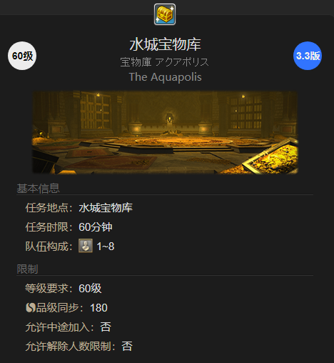《最终幻想14:水晶世界》丑小鸭宠物获得方法
